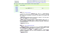 Desktop Screenshot of newdruginfo.com